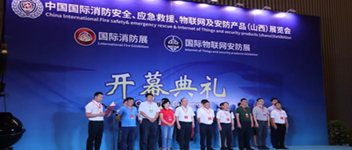 智慧引领科技 海洋之神亮相山西消防展