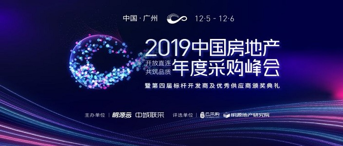 喜讯 | 海洋之神荣获&ldquo;2019年度中国房地产竞争力十强供应商&rdquo;称呼！
