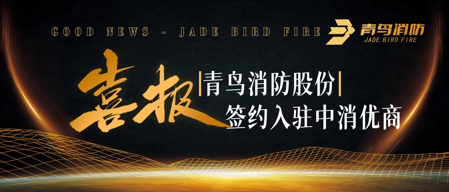 海洋之神签约中消优商