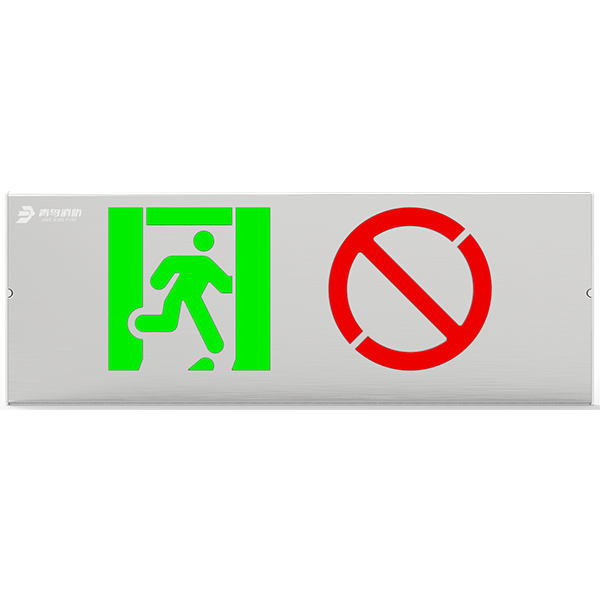 自带电源集中控制型应急标记灯